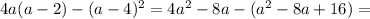 4a(a-2)-(a-4)^2=4a^2-8a-(a^2-8a+16)=