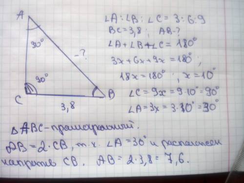 Втреугольнике abc углы a, b и c находятся в соотношении 3: 6: 9 соответственно. найдите ab, если bc=