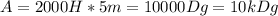 A=2000H*5m=10000Dg=10kDg