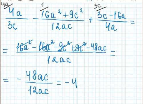 Найдите значение выражения 4a/3c - 16a^2+9c^2/12ac +3c-16a/4a при a=15,c=46