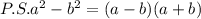 P.S.a^2-b^2=(a-b)(a+b)