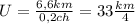 U= \frac{6,6km}{0,2ch} = 33 \frac{km}{4}