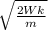 \sqrt{ \frac{2Wk}{m} }