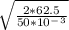 \sqrt{ \frac{2*62.5}{50*10^-^3} }