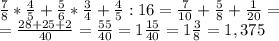 \frac{7}{8} * \frac{4}{5} + \frac{5}{6} * \frac{3}{4} + \frac{4}{5} :16= \frac{7}{10} + \frac{5}{8} + \frac{1}{20} = \\ = \frac{28+25+2}{40} = \frac{55}{40} =1 \frac{15}{40} =1 \frac{3}{8} =1,375