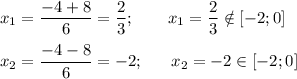 x_1=\dfrac {-4+8}6=\dfrac 23;\ \ \ \ \ \ x_1=\dfrac 23\notin[-2;0]\\\\x_2=\dfrac {-4-8}6=-2;\ \ \ \ \ x_2=-2\in[-2;0]