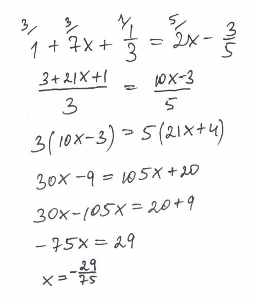 Решить уравнение: 1+7х+1/3= 2х-3/5