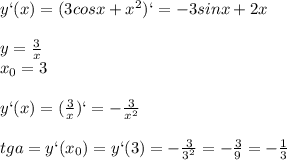 y`(x)=(3cosx+x^2)`=-3sinx+2x\\\\y= \frac{3}{x}\\x_0=3\\\\y`(x)=(\frac{3}{x})`=- \frac{3}{x^2}\\\\tga=y`(x_0)=y`(3)=- \frac{3}{3^2}=- \frac{3}{9}=- \frac{1}{3}