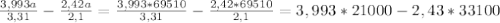 \frac{3,993a}{3,31}-\frac{2,42a}{2,1}=\frac{3,993*69510}{3,31}-\frac{2,42*69510}{2,1}=3,993*21000-2,43*33100