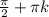 \frac{ \pi }{2} + \pi k