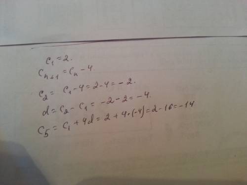 Арифметическая прогрессия задана условиями с1= 2,сn+1=cn - 4. найдите с5.