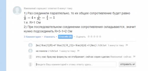 Четыре одинаковых сопротивлением 4 ом каждый соединили параллельно. , какого сопротивления нужно под