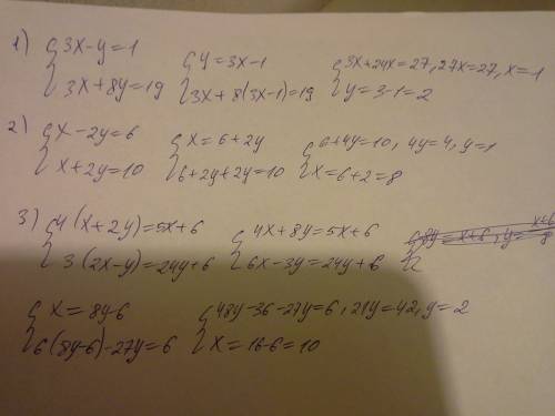 Решить систему уравнений: 1. 3х-y=1 3x+8y=19 2. x-2y=6 x+2y=10 3. 4×(x+2y)=5x+6 3×(2x-y)=24y+6