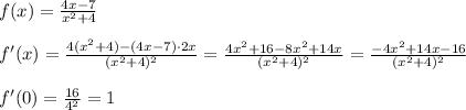 f(x)=\frac{4x-7}{x^2+4}\\\\f'(x)=\frac{4(x^2+4)-(4x-7)\cdot 2x}{(x^2+4)^2}=\frac{4x^2+16-8x^2+14x}{(x^2+4)^2}=\frac{-4x^2+14x-16}{(x^2+4)^2}\\\\f'(0)=\frac{16}{4^2}=1