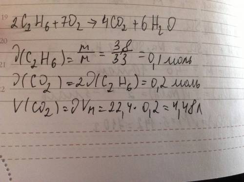 Дано: m(c2h6)=3,8 грамм + o2 найти: v( при нормальных условиях