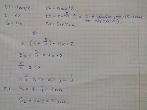 Грибник шёл до леса полем со скоростью 4км/ч, а обратно возвращался по шоссе со скоростью 3км/ч, при