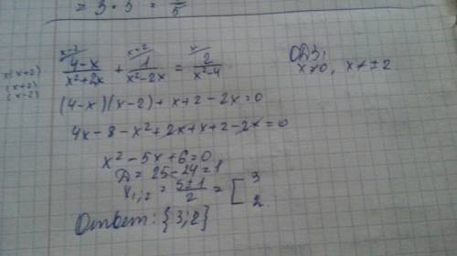 Решите уравнение 4-x 1 2 + = x^2+2x x^2-2x x^2-4 - это дробная черта x^2- это в квадрате с решением: