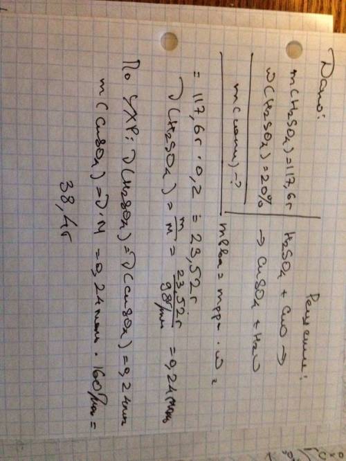 Какая масса соли образуется при дейсствии 117,6 г 20%-го раствора серной кислоты с оксидом меди