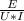 \frac{E}{U * I}