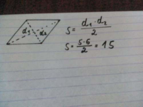 Знайти площу ромба діагоналі якого 5 см і 6 см.