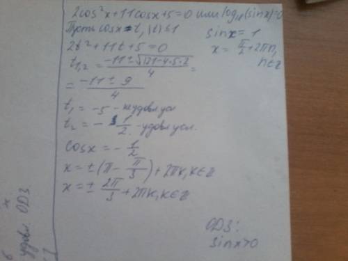 Решите уравнение (2cos²x+11cos x +5) * (sin x)=0