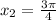 x_2= \frac{3 \pi }{4}