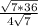 \frac{ \sqrt{7*36} }{ 4\sqrt{7} }