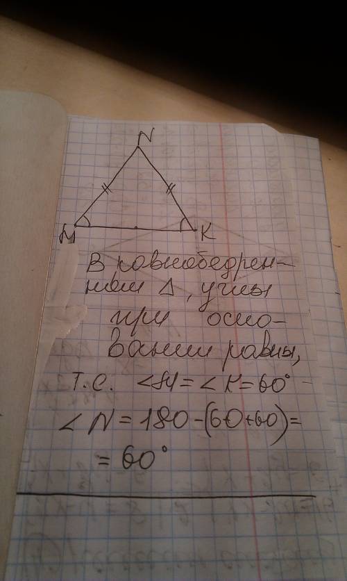 Один из углов при основании равнобедренного треугольника равен 60 градусам. чему равен другой угол
