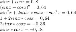 sinx+cosx=0,8\\(sinx+cosx)^2=0,64\\sin^2x+2sinx*cosx+cos^2x=0,64\\1+2sinx*cosx=0,64\\2sinx*cosx=-0,36\\sinx*cosx=-0,18