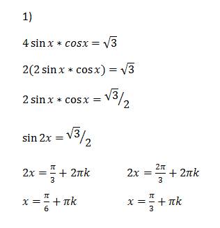 Тригонометрия = корень из трех разложите на множители: sin x + sin 2x + sin 3x + sin 4x 2arcsin( мин