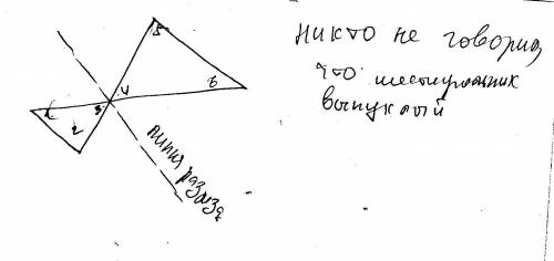Нарисуйте шестиугольник , который можно одним разрезом разделить на два треугольника.