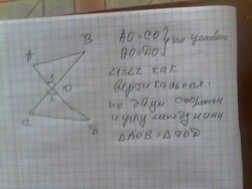 Дано ao=co bo=do доказать , что δ aob=δ cod.