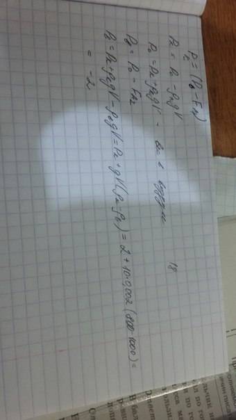 Гидростатика. объем тела v = 0,002 м^3 , а его вес в керосине pк = 2 н. найдите вес тела в воде pв ?