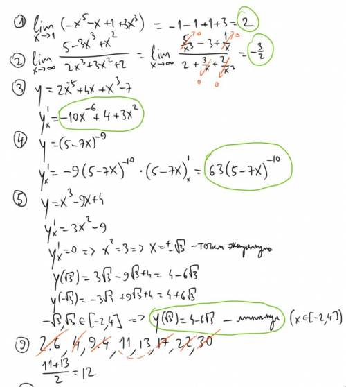 1. вычислить предел функции: 2. вычислить предел функции: 3. вычислить производную функции: 4. вычис
