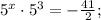 \displaymode 5^x\cdot 5^3=-\frac{41}{2};