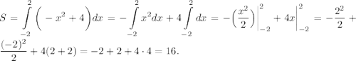 \displaystyle S=\int\limits_{-2}^2\bigg(-x^2+4\bigg)dx=-\int\limits_{-2}^2 x^2 dx + 4\int\limits_{-2}^2 dx=-\Big(\frac{x^2}{2}\Big)\bigg|_{-2}^2+4x\bigg|_{-2}^2=-\frac{2^2}{2}+\frac{(-2)^2}{2}+4(2+2)=-2+2+4\cdot 4=16.