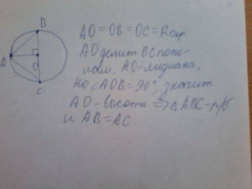 На тему окружность на окружности с центром o отмечены точки а и в так , что угол аов прямой . отре