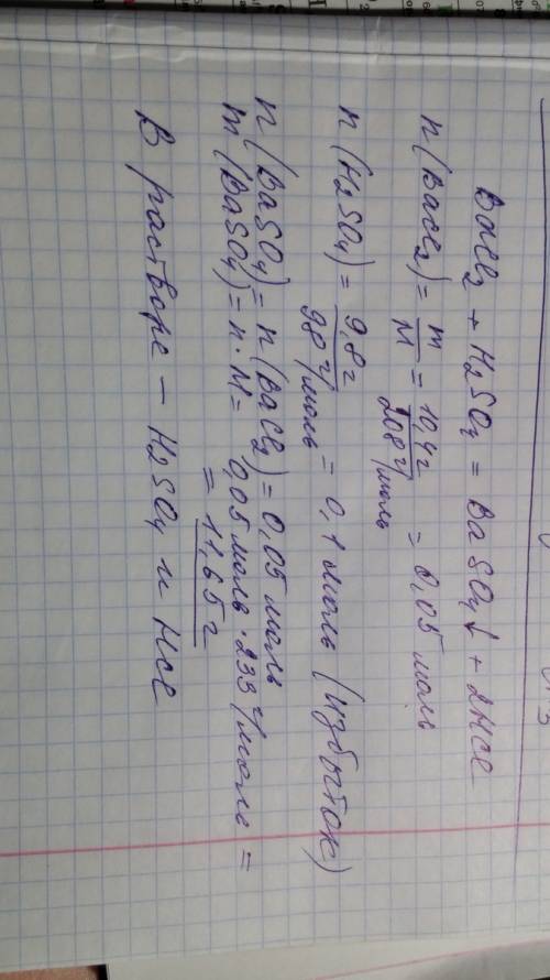 Краствору,содержащему 10,4 хлорида бария,прибавили раствор,содержащий 9,8г серной кислоты. осадок от