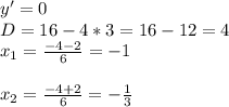 y'=0\\D=16-4*3=16-12=4\\x_1=\frac{-4-2}6=-1\\\\x_2=\frac{-4+2}6=-\frac{1}3