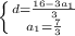 \left \{ {{d=\frac{16-3a_{1}}{3}} \atop {a_{1}=\frac{7}{3}}} \right.