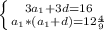 \left \{ {{3a_{1}+3d=16} \atop {a_{1}*(a_{1}+d)=12\frac{4}{9}}} \right.