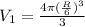 V_1=\frac{4\pi(\frac{R}{6})^3}{3}