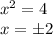 x^{2} =4 \\ x=б2