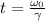 t = \frac{\omega_0}{\gamma}