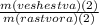 \frac{m (veshestva)(2)}{m (rastvora)(2)}