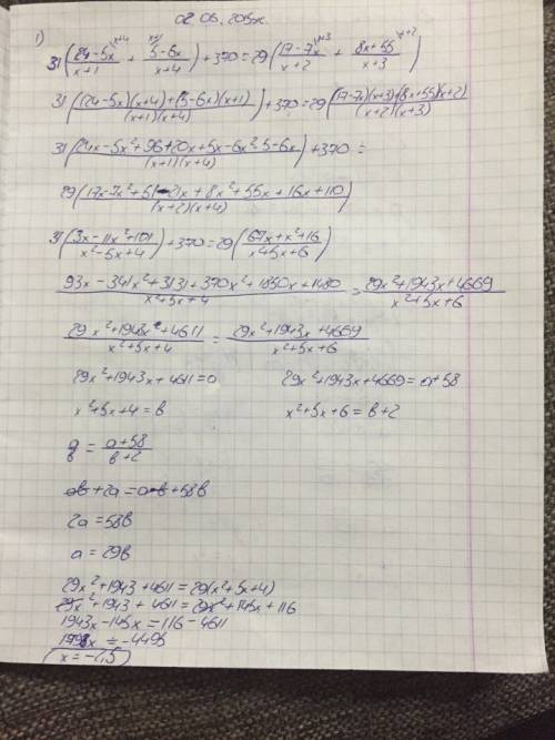 Решите уравнение: 112+19((8-3x)/(x+3)+(3-2x)/(x+7))=17((15-x)/(x+4)+(31+2x)/(x+6)