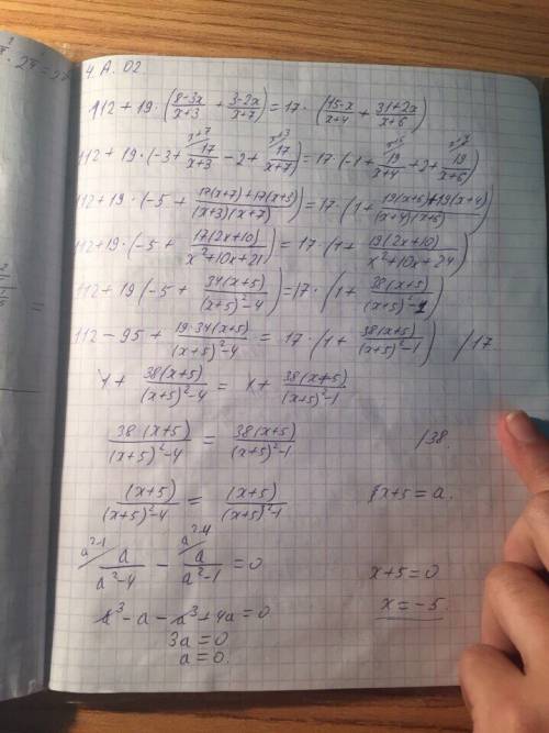 Решите уравнение: 112+19((8-3x)/(x+3)+(3-2x)/(x+7))=17((15-x)/(x+4)+(31+2x)/(x+6)