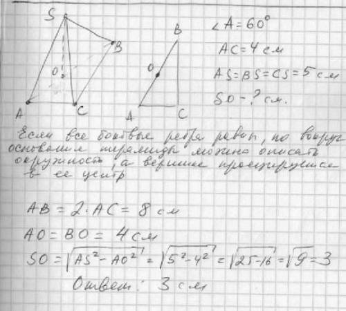 Решите! основание пирамиды - прямоугольный треугольник , у которого один из катетов равен 4 см , при