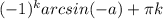 (-1)^{k}arcsin(-a)+ \pi k