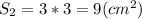 S_2=3*3=9 (cm^{2})